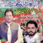 Ch Farooq Haans Profile Picture